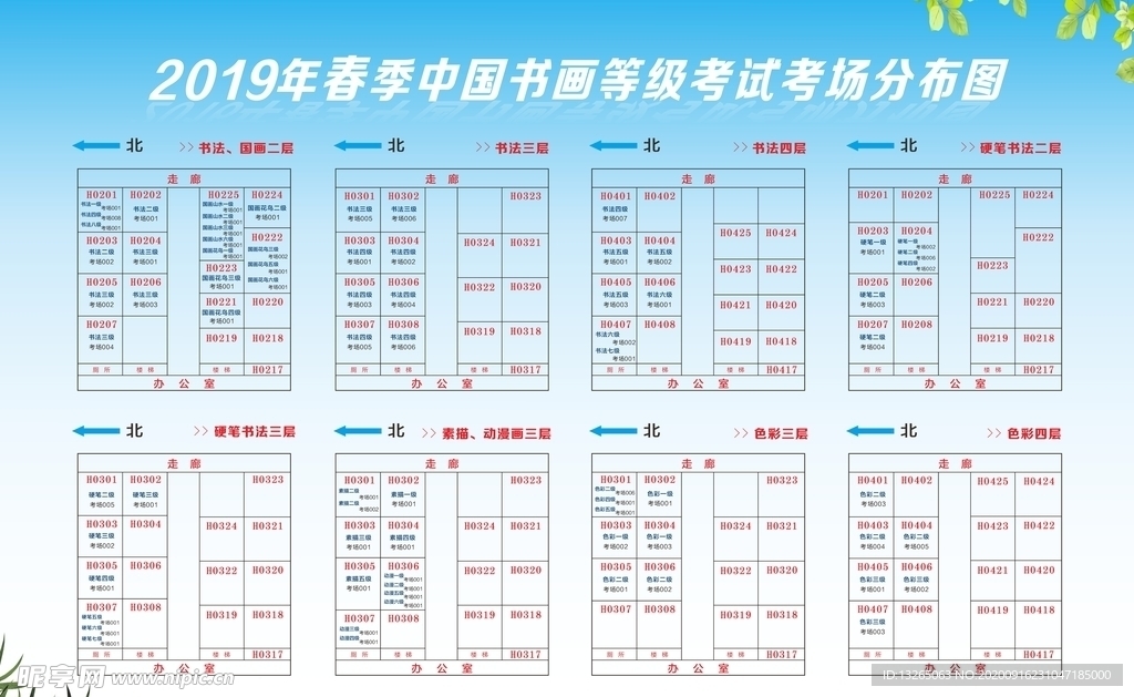 蓝色展板 考场分布图 学校展板