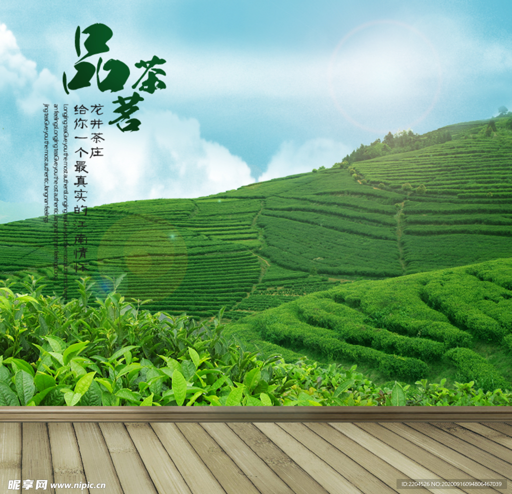 茶叶茶饮活动促销优惠淘宝主图