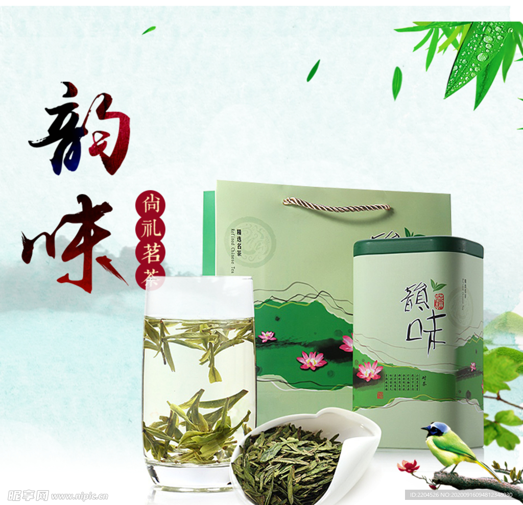 茶叶茶饮活动促销优惠淘宝主图