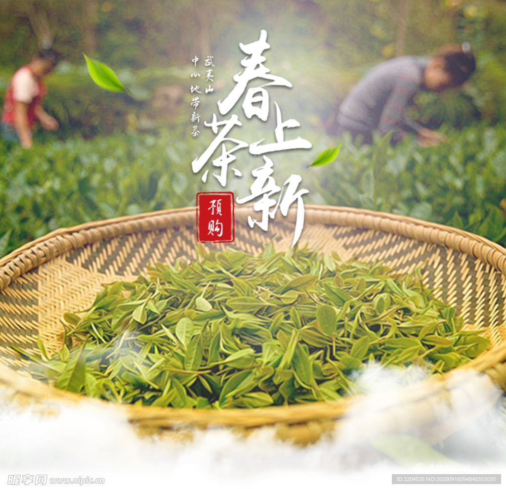 茶叶茶饮活动促销优惠淘宝主图