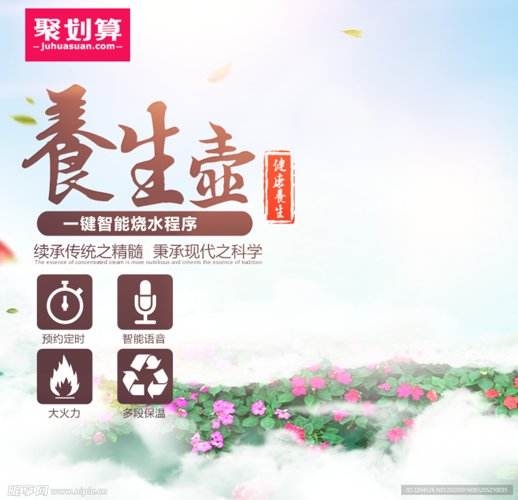 茶叶茶饮活动促销优惠淘宝主图