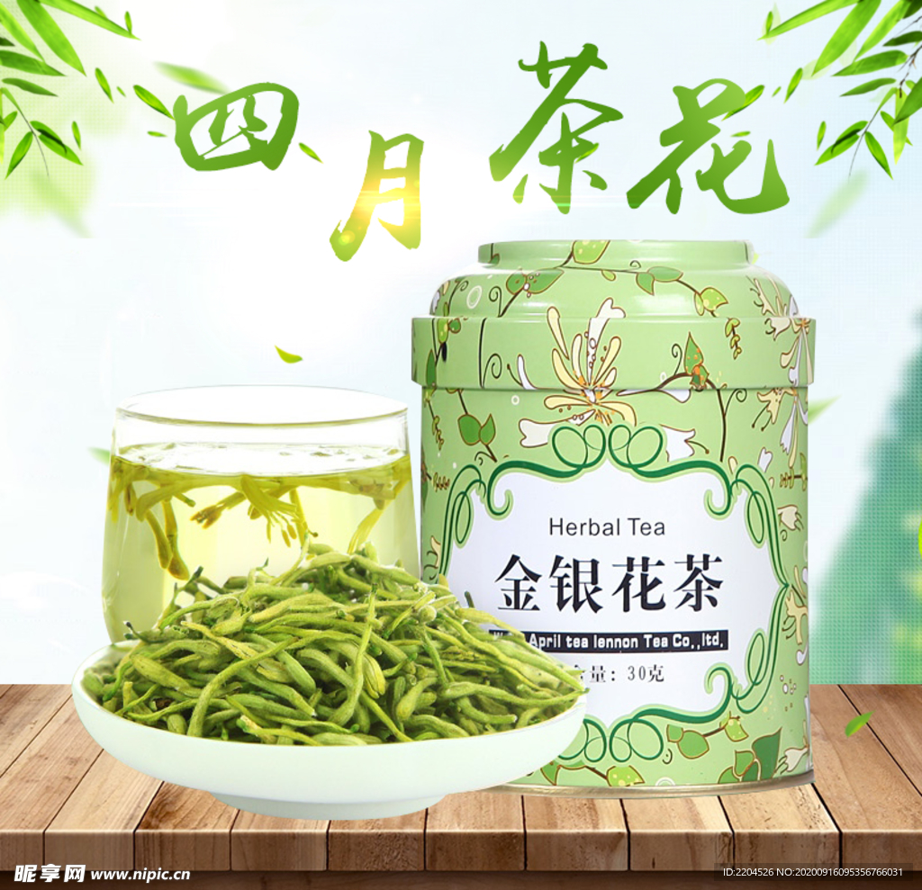 茶叶茶饮活动促销优惠淘宝主图