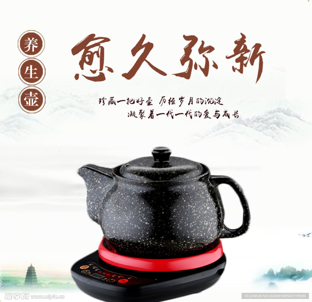 茶叶茶饮活动促销优惠淘宝主图
