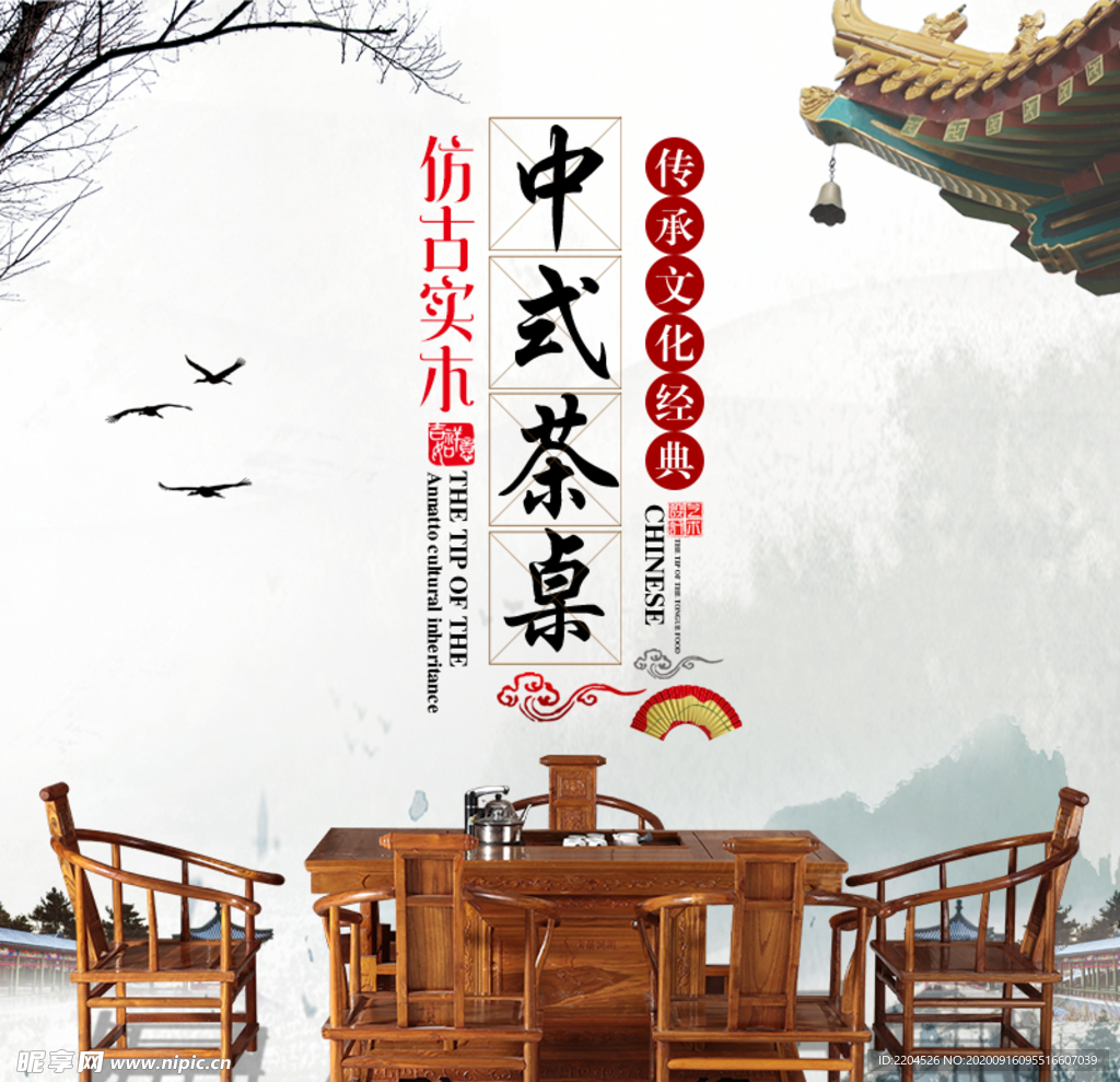 茶叶茶饮活动促销优惠淘宝主图