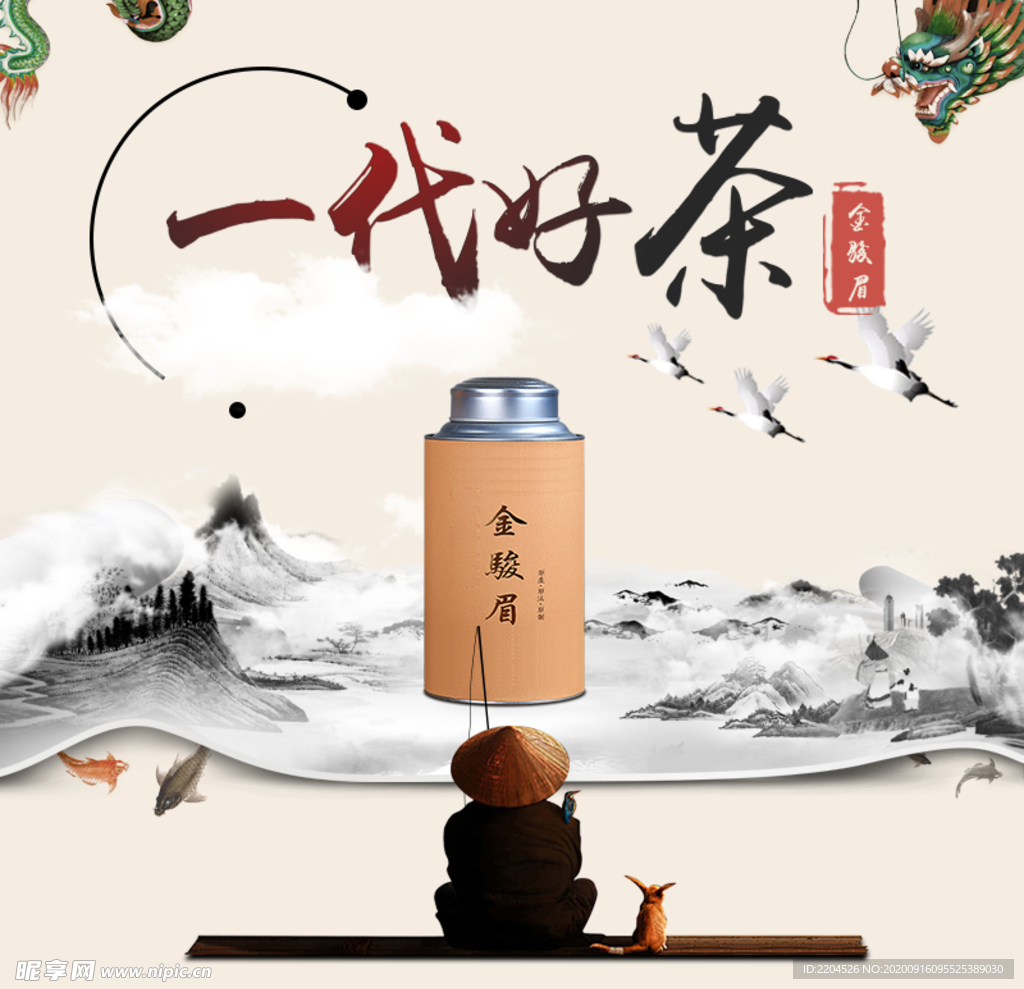 茶叶茶饮活动促销优惠淘宝主图