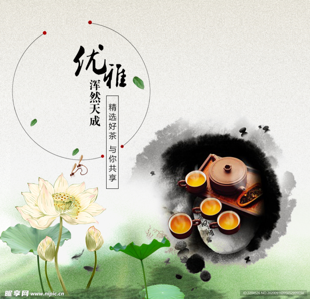 茶叶茶饮活动促销优惠淘宝主图
