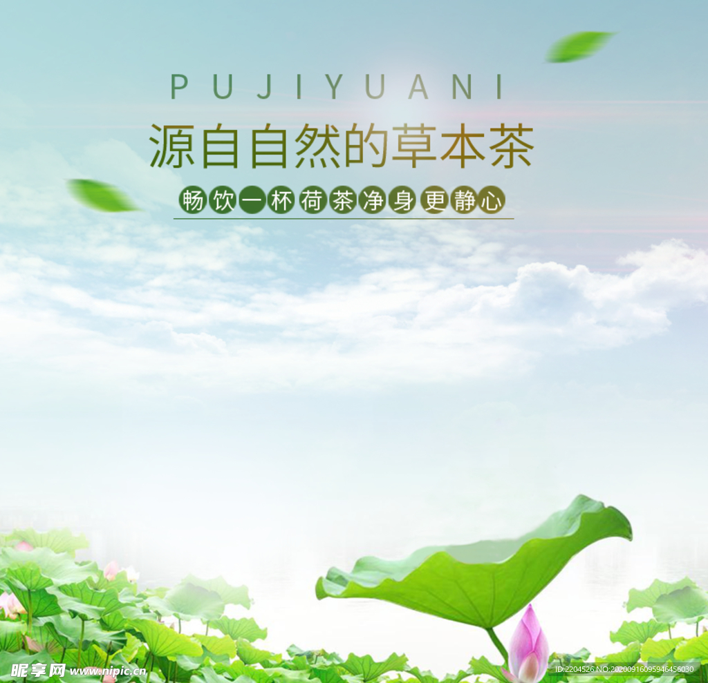 茶叶茶饮活动促销优惠淘宝主图