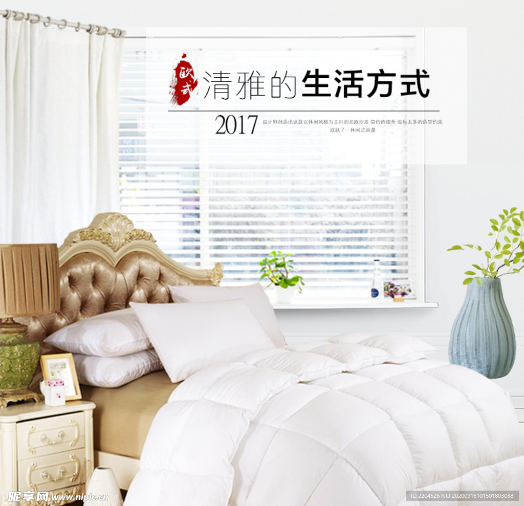 家具家装活动促销优惠淘宝主图