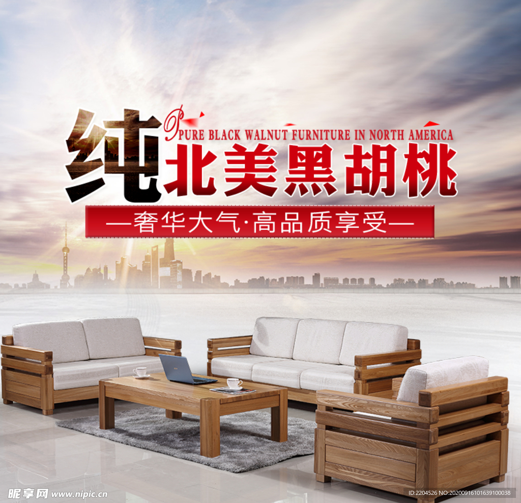 家具家装活动促销优惠淘宝主图