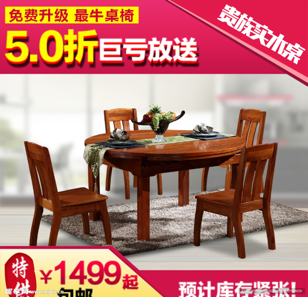 家具家装活动促销优惠淘宝主图