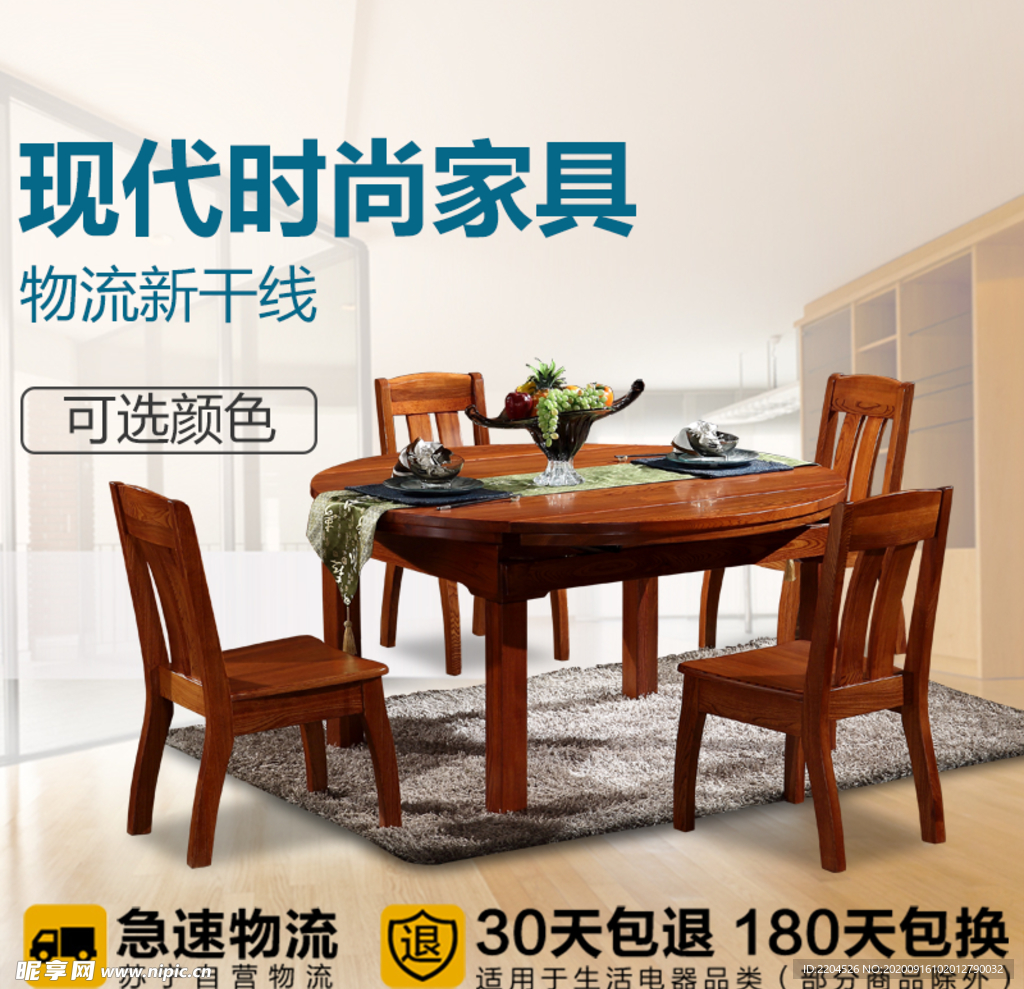 家具家装活动促销优惠淘宝主图