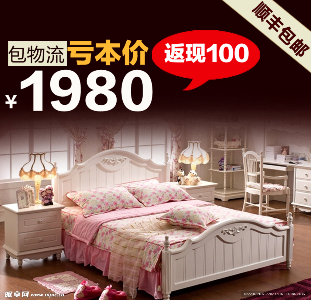 家具家装活动促销优惠淘宝主图