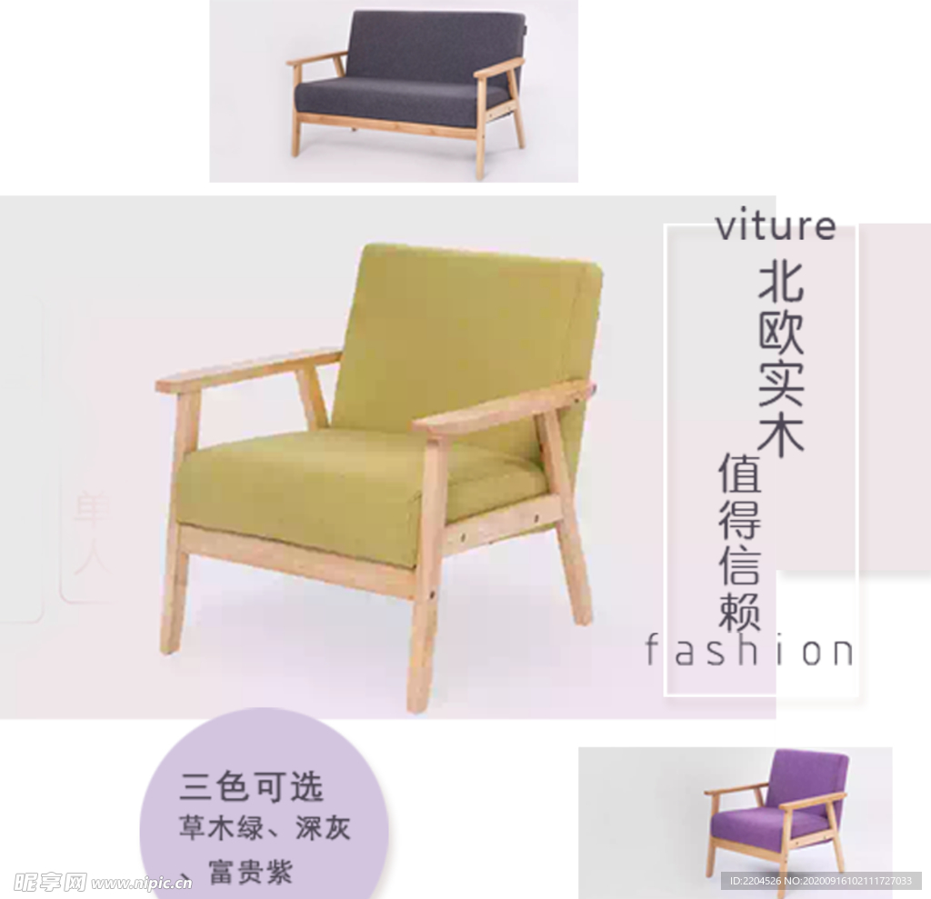 家具家装活动促销优惠淘宝主图