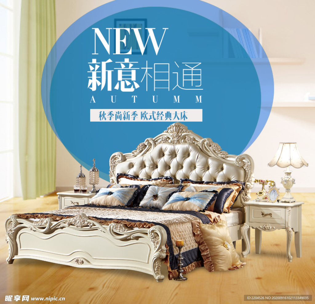 家具家装活动促销优惠淘宝主图