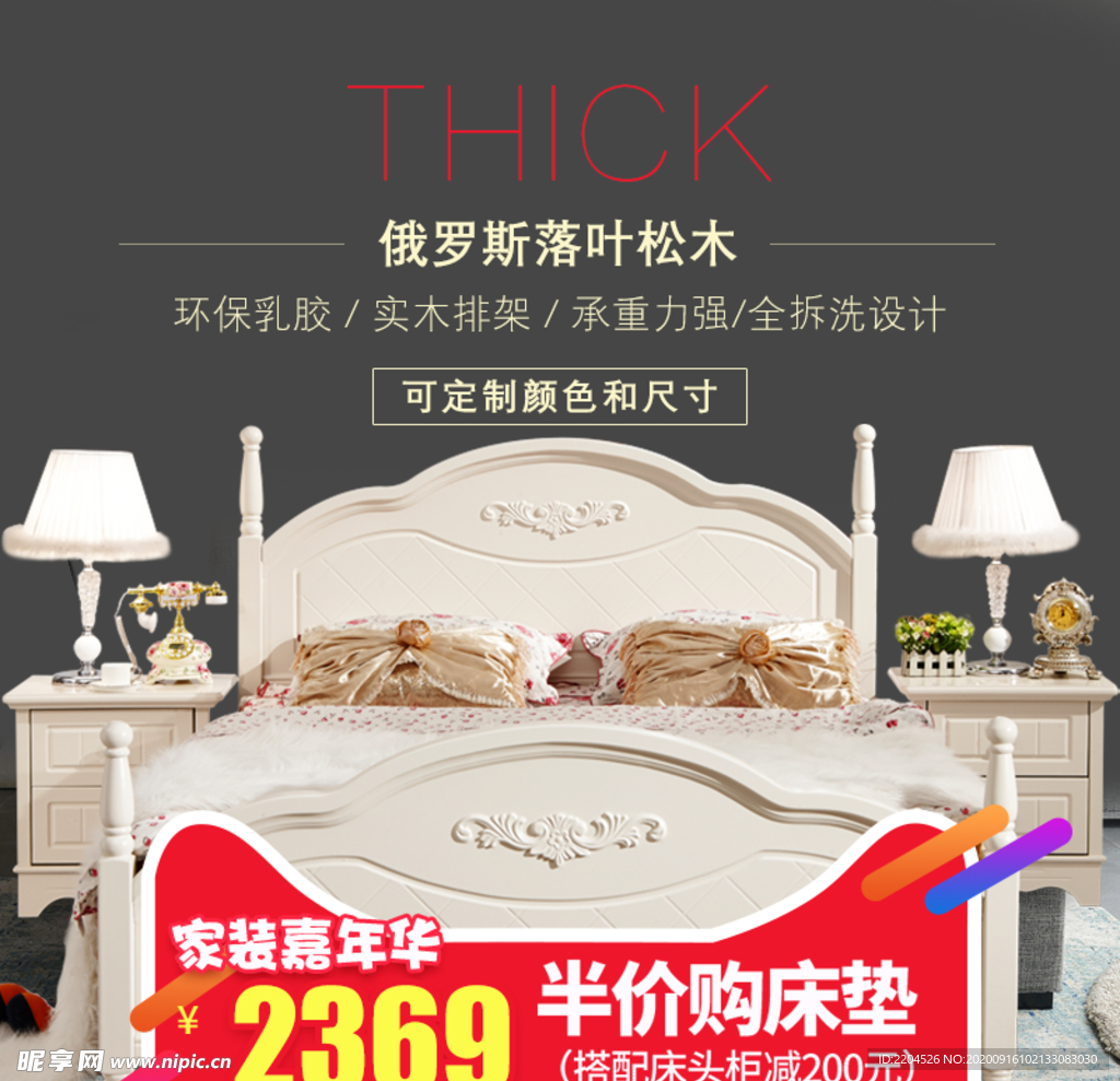 家具家装活动促销优惠淘宝主图