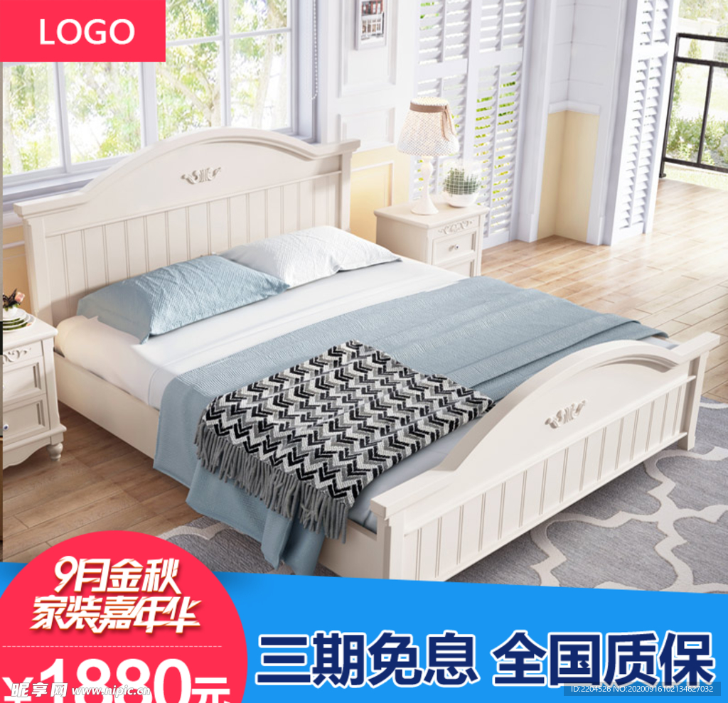 家具家装活动促销优惠淘宝主图