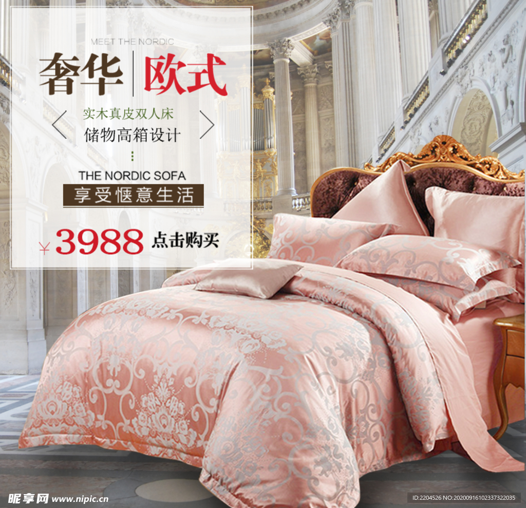 家具家装活动促销优惠淘宝主图