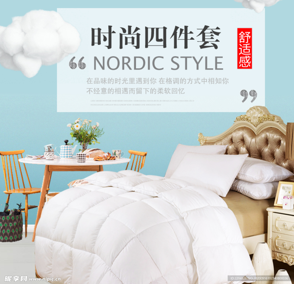 家具家装活动促销优惠淘宝主图