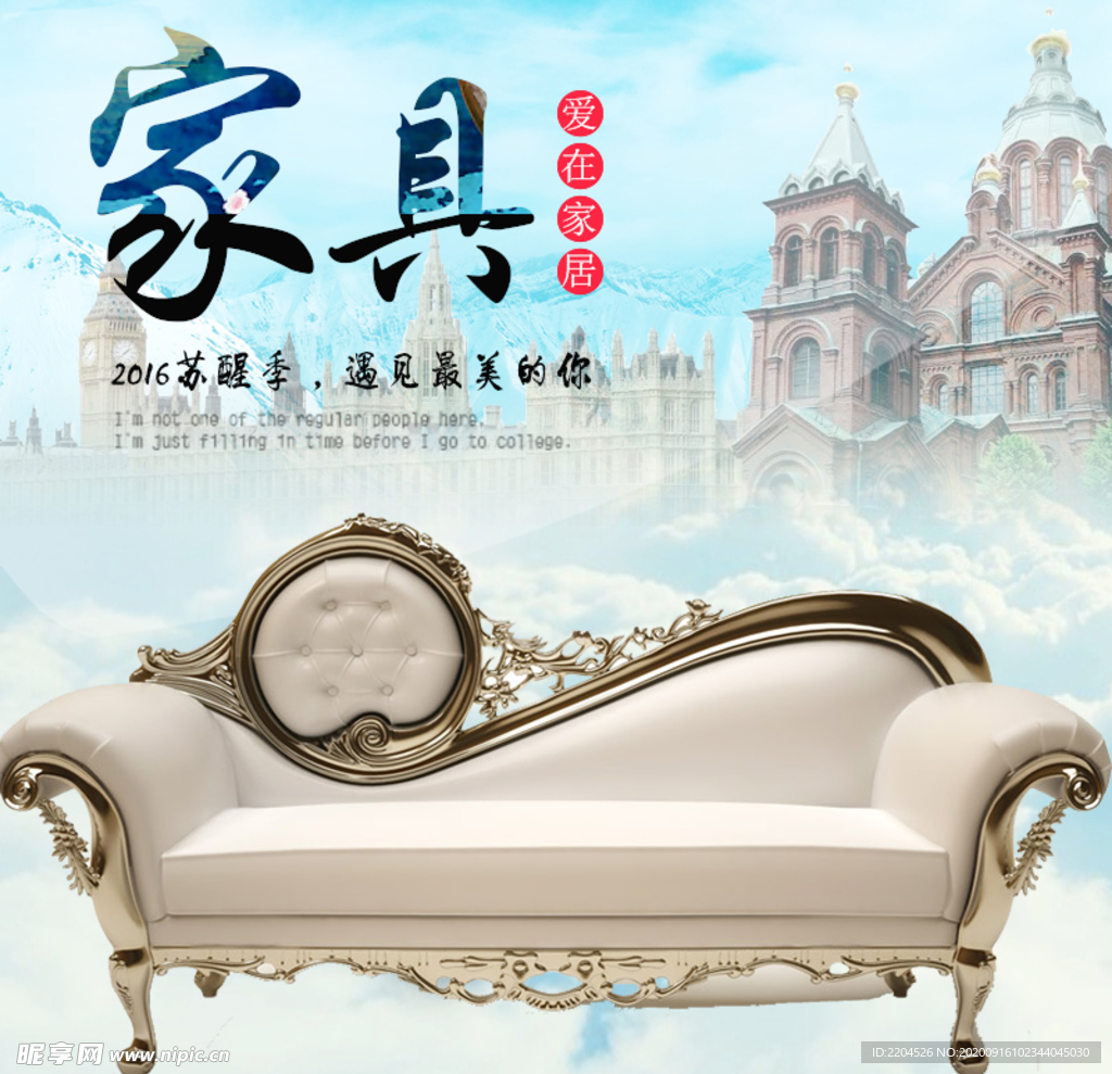 家具家装活动促销优惠淘宝主图