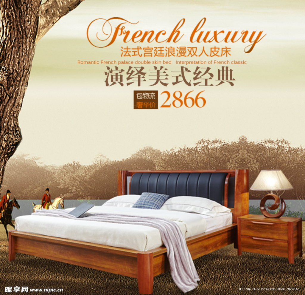 家具家装活动促销优惠淘宝主图