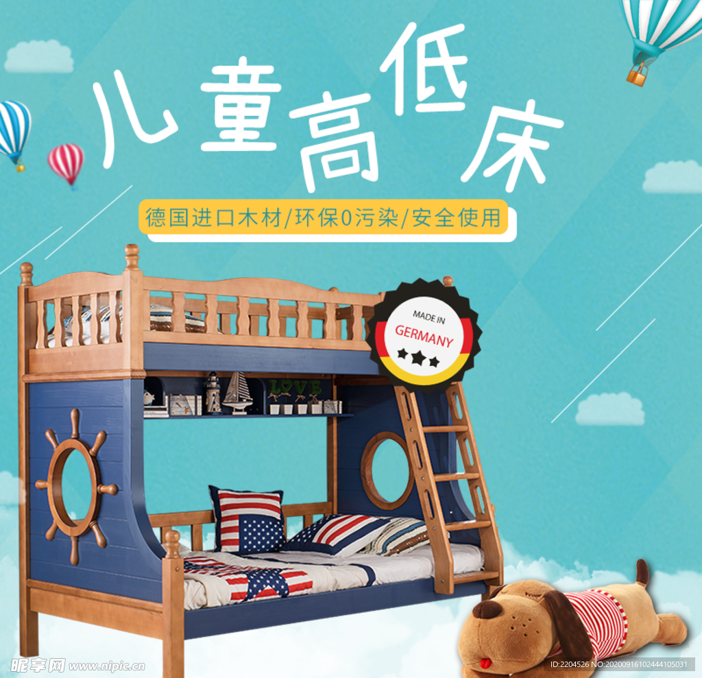 家具家装活动促销优惠淘宝主图