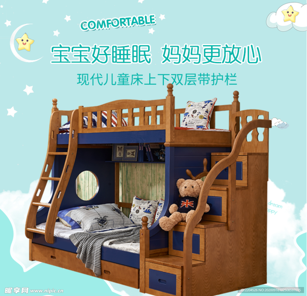 家具家装活动促销优惠淘宝主图