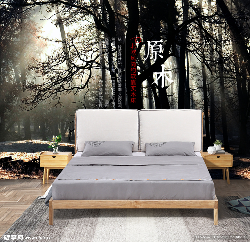 家具家装活动促销优惠淘宝主图