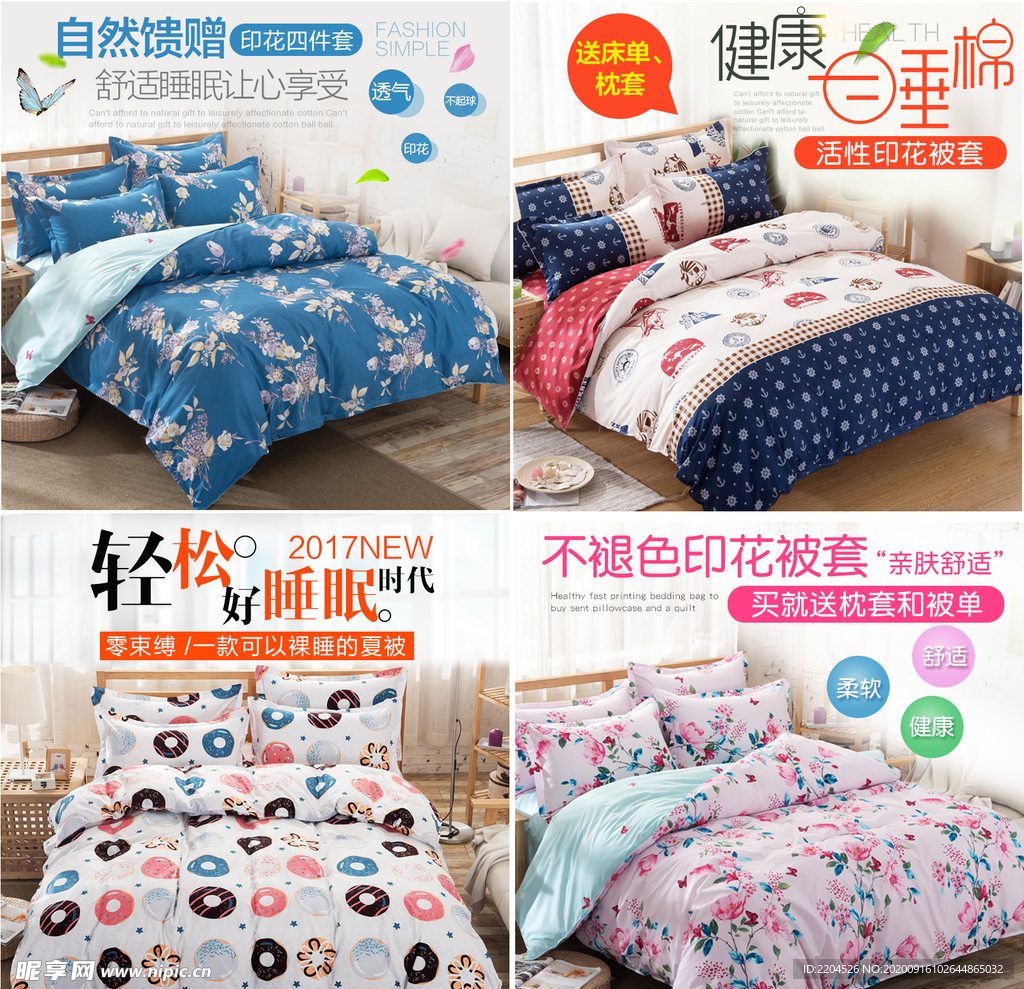 家具家装活动促销优惠淘宝主图