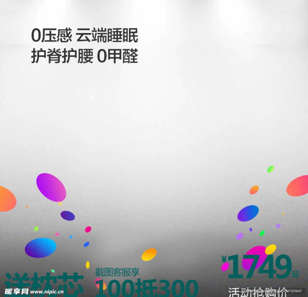 家具家装活动促销优惠淘宝主图