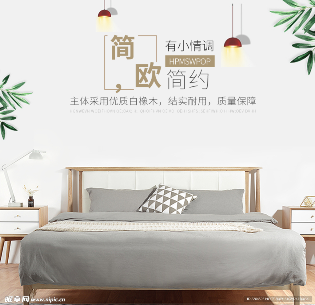 家具家装活动促销优惠淘宝主图