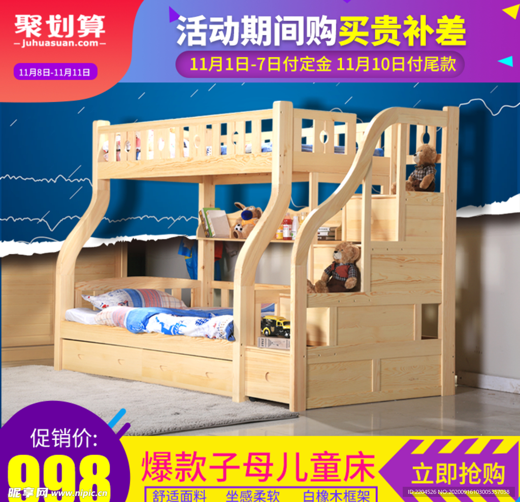 家具家装活动促销优惠淘宝主图