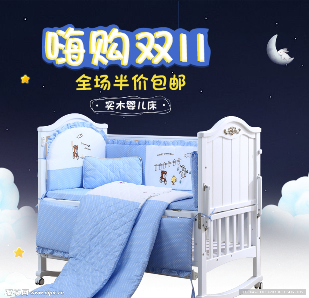 家具家装活动促销优惠淘宝主图