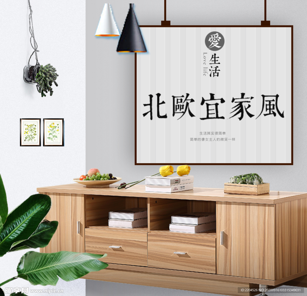 家具家装活动促销优惠淘宝主图