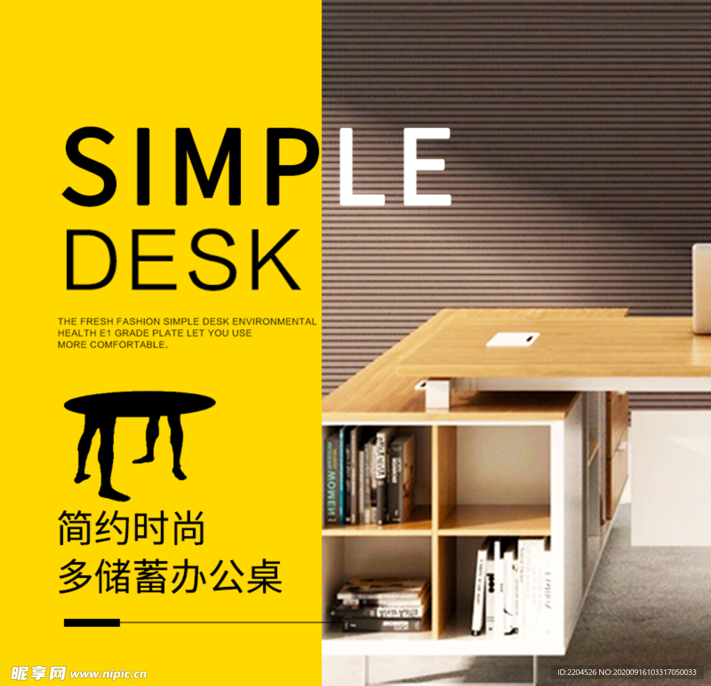 家具家装活动促销优惠淘宝主图