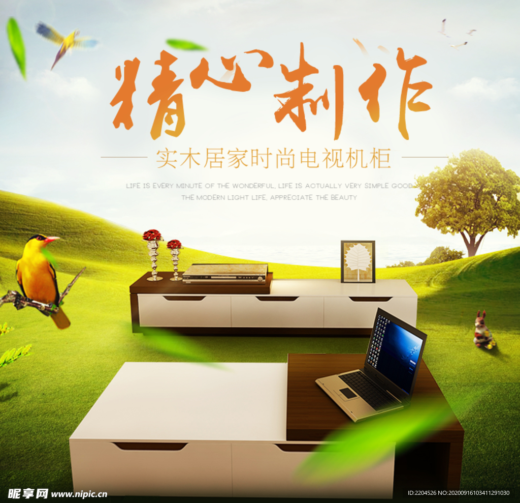 家具家装活动促销优惠淘宝主图