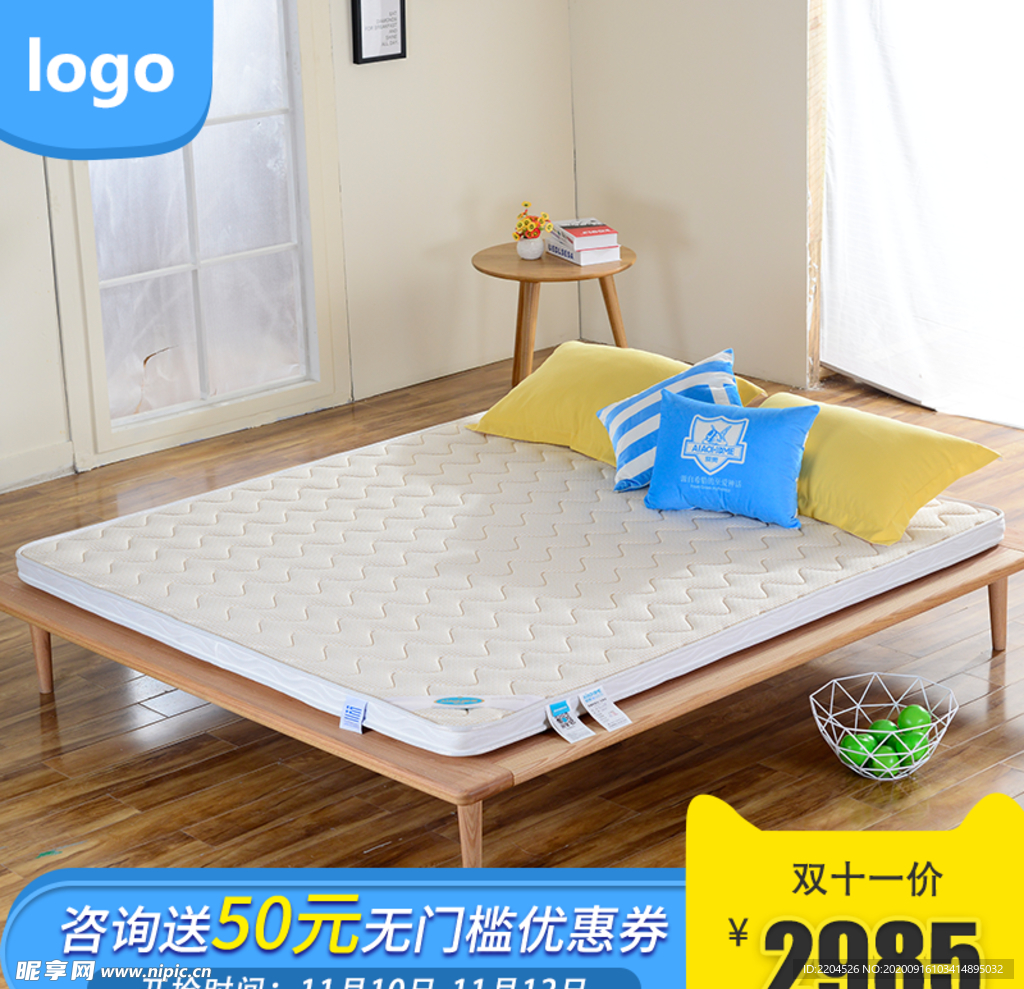 家具家装活动促销优惠淘宝主图