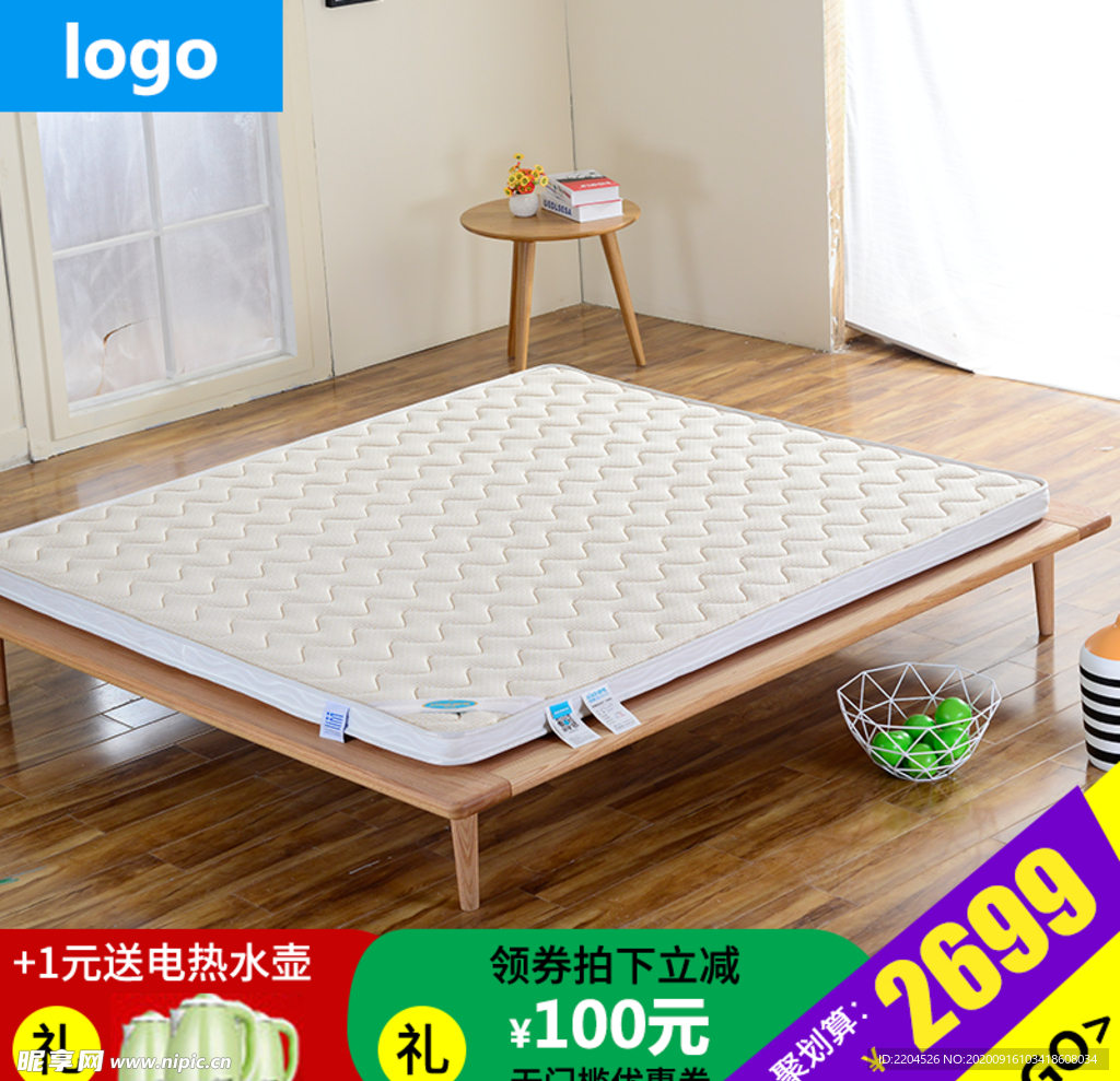 家具家装活动促销优惠淘宝主图