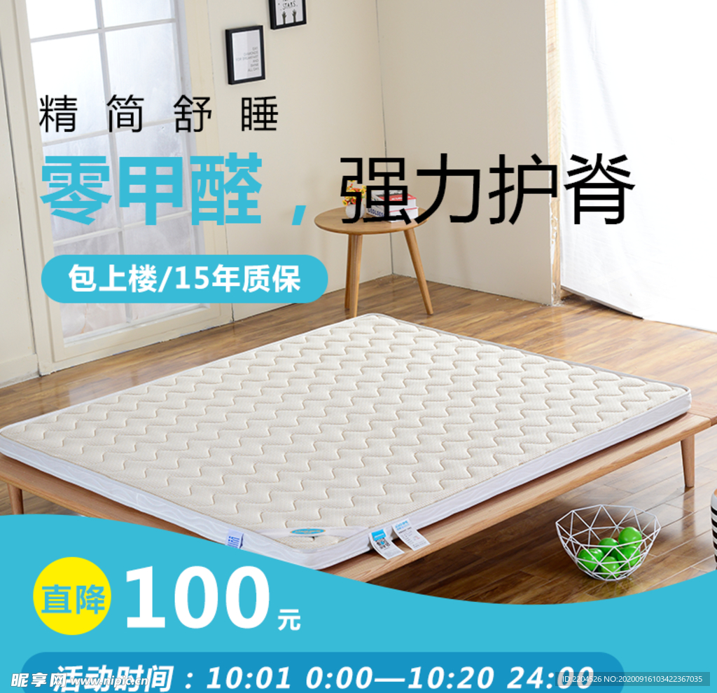 家具家装活动促销优惠淘宝主图