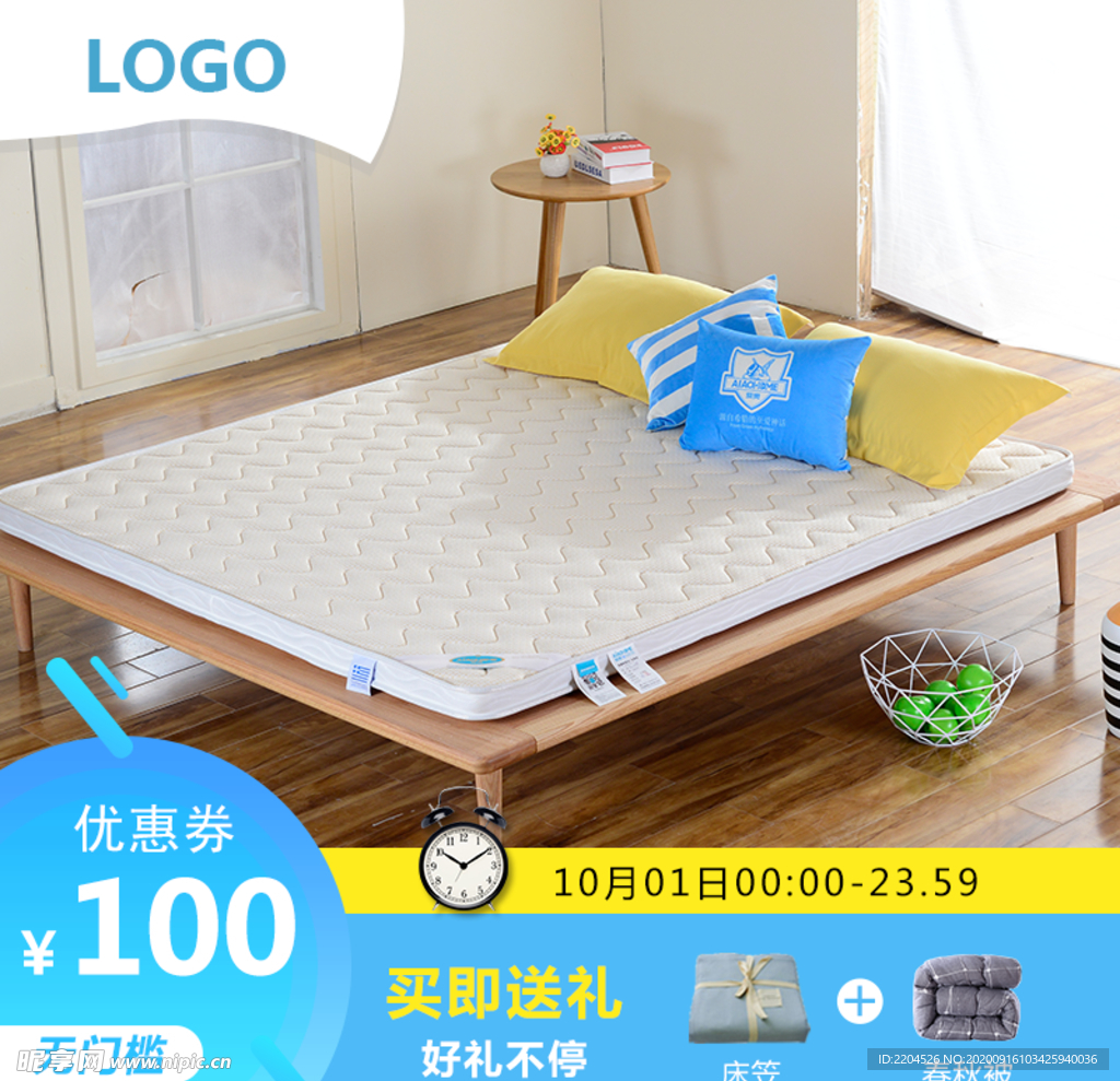 家具家装活动促销优惠淘宝主图