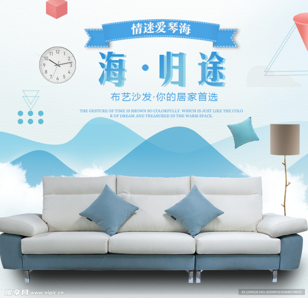 家具家装活动促销优惠淘宝主图