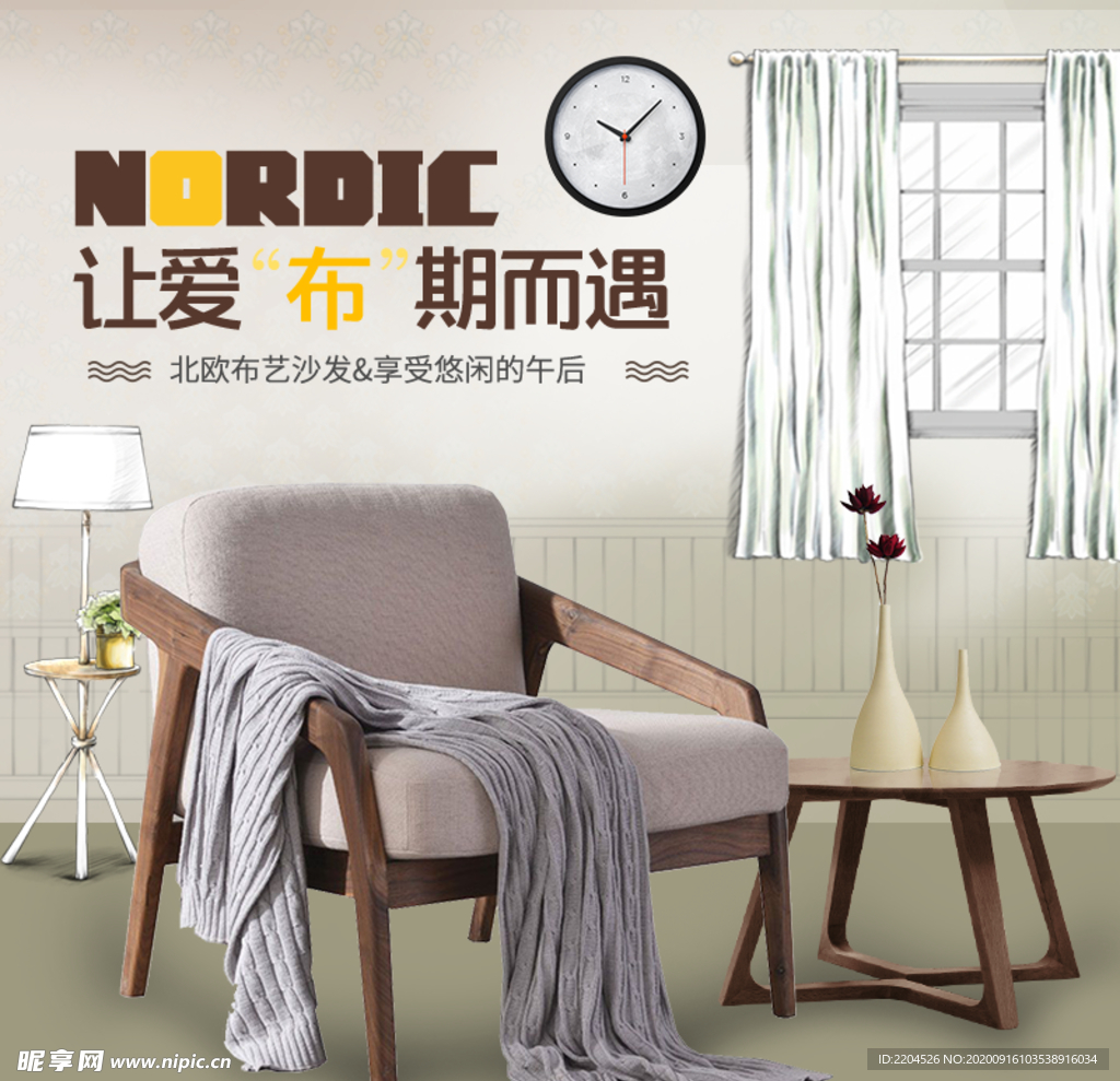 家具家装活动促销优惠淘宝主图