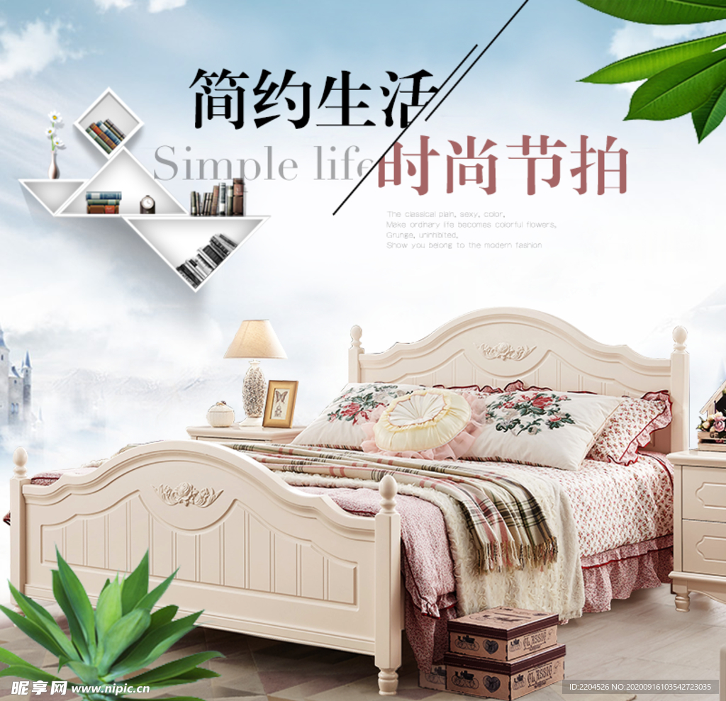 家具家装活动促销优惠淘宝主图