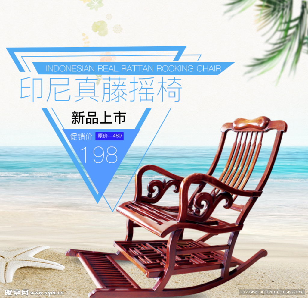 家具家装活动促销优惠淘宝主图