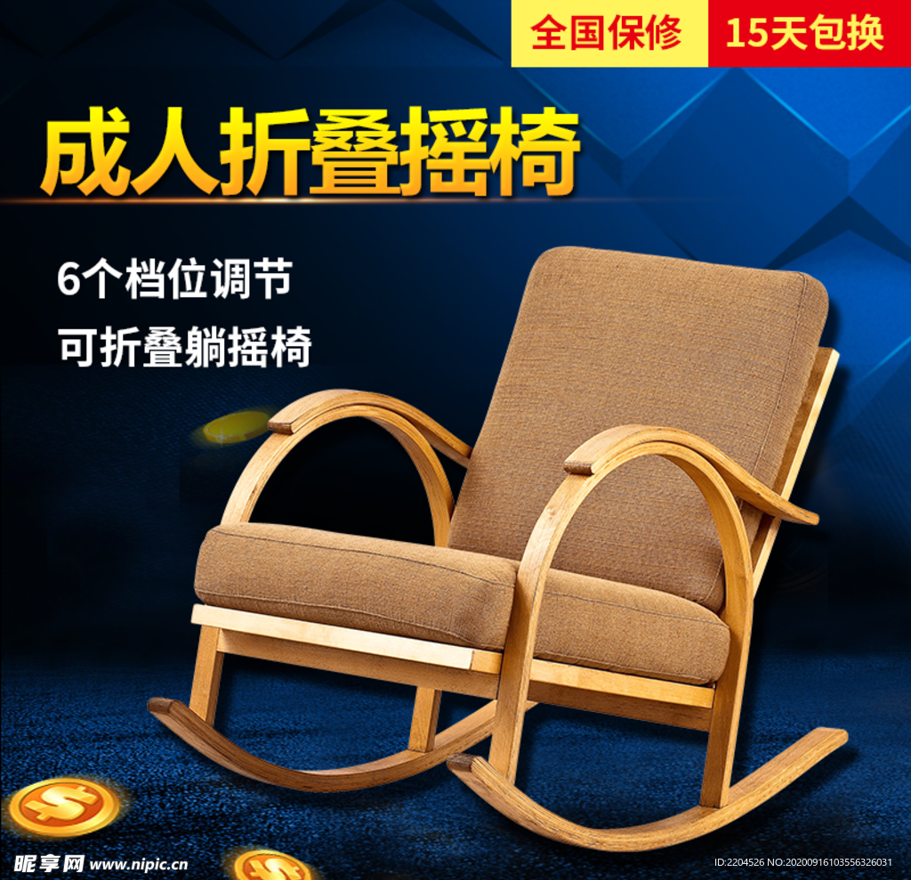 家具家装活动促销优惠淘宝主图