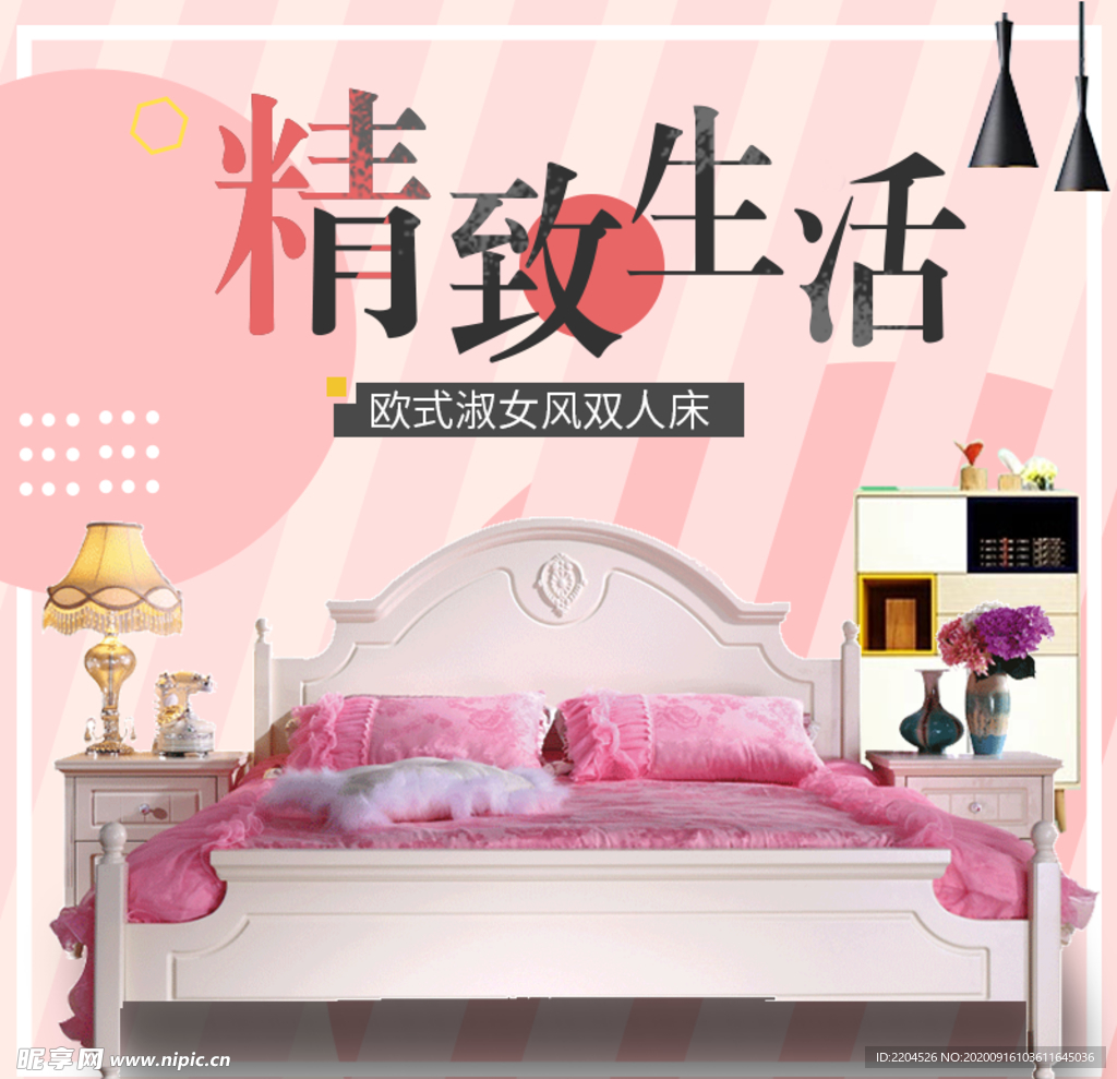 家具家装活动促销优惠淘宝主图