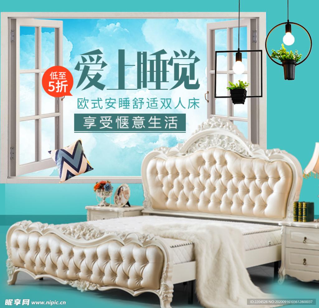 家具家装活动促销优惠淘宝主图