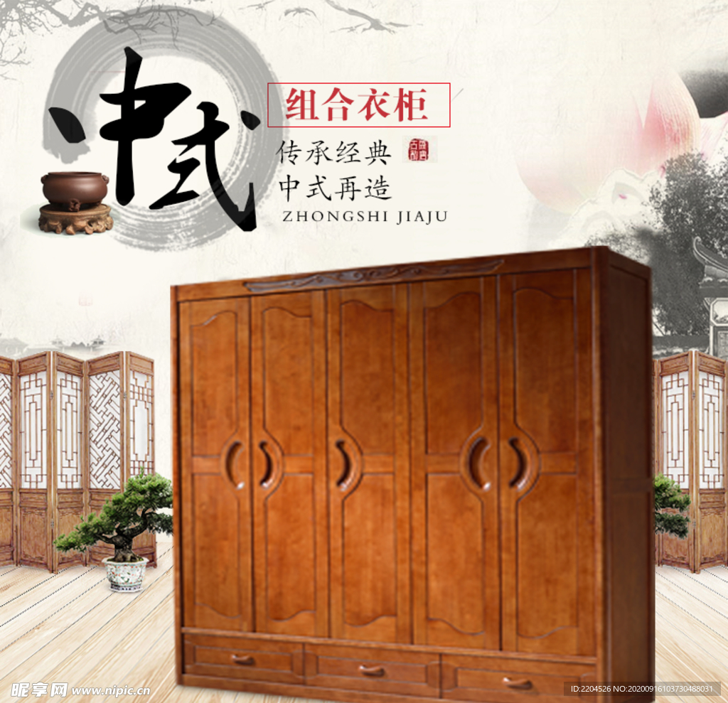 家具家装活动促销优惠淘宝主图