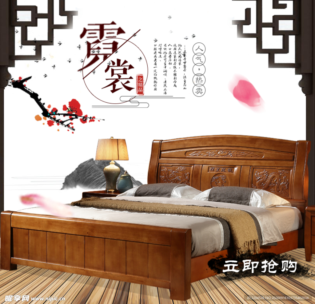 家具家装活动促销优惠淘宝主图