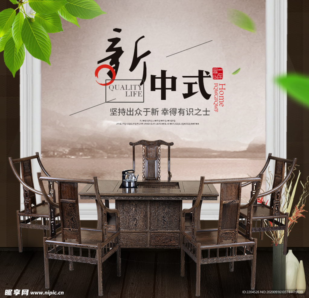 家具家装活动促销优惠淘宝主图