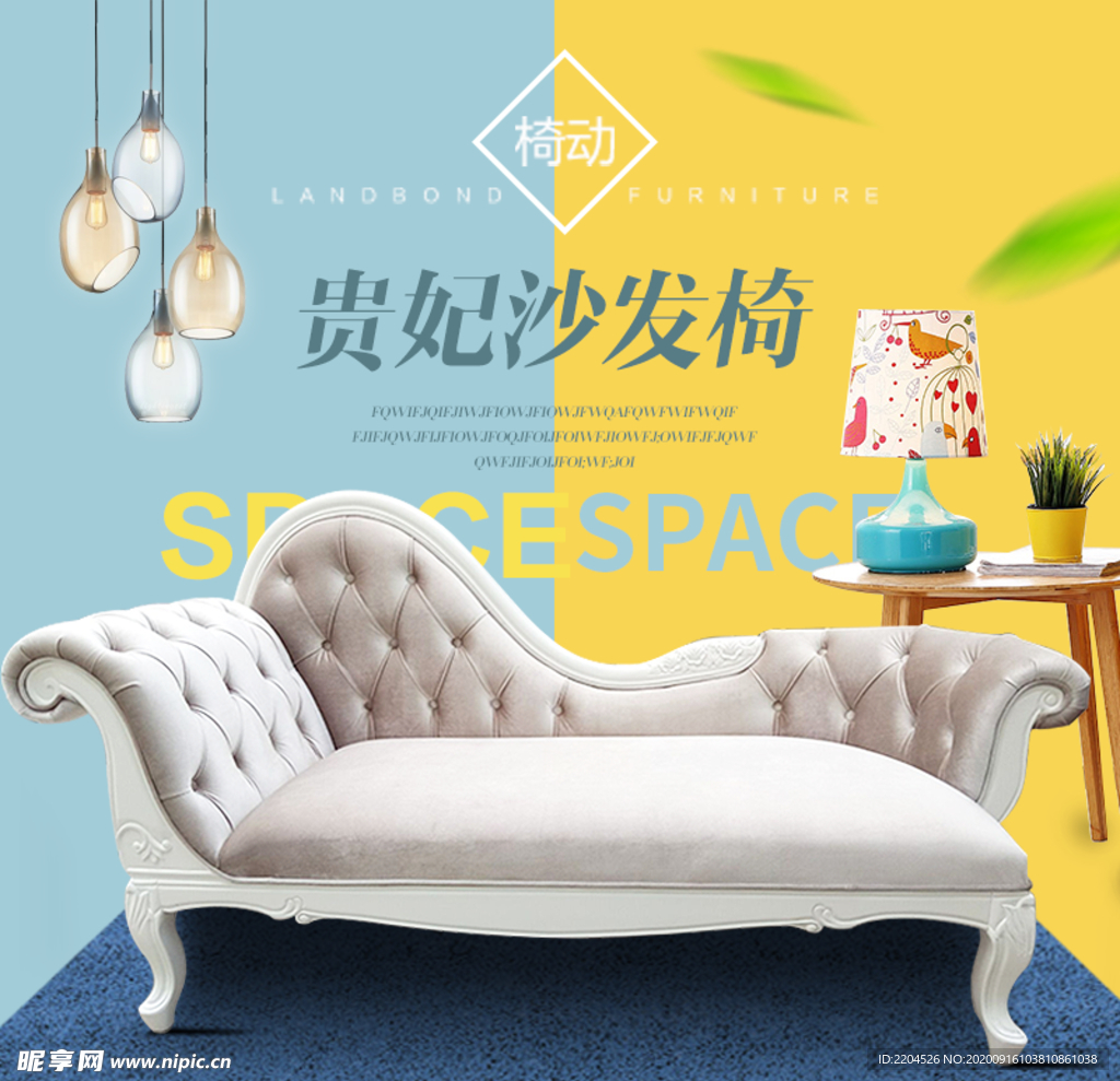 家具家装活动促销优惠淘宝主图